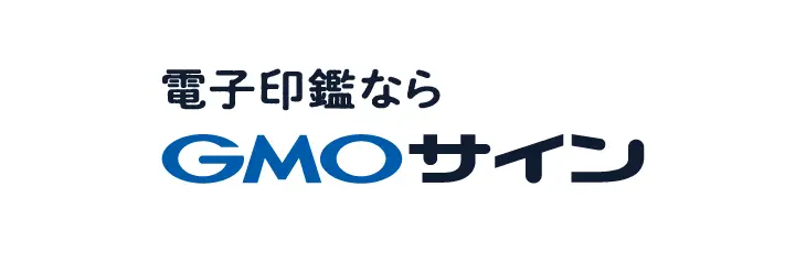 GMOサイン