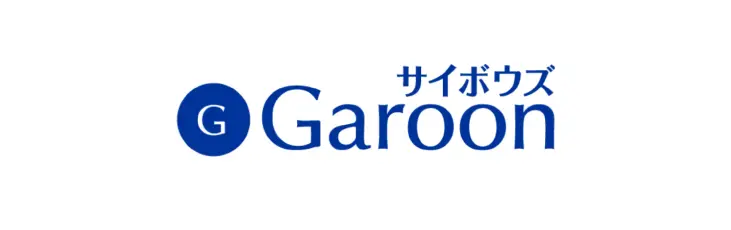 サイボウズGaroon
